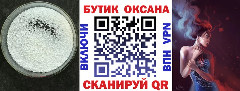 БУТИРАТ жидкий экстази Грязовец