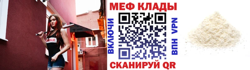 Мефедрон мука  маркетплейс какой сайт  Грязовец 