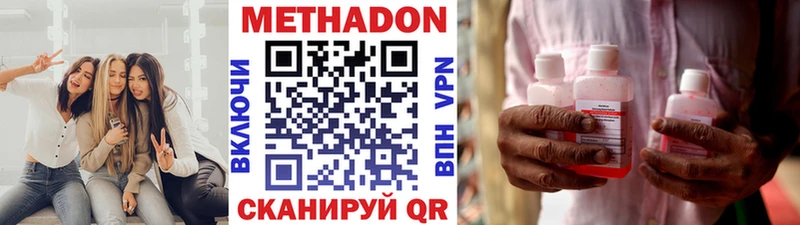 МЕТАДОН methadone Грязовец