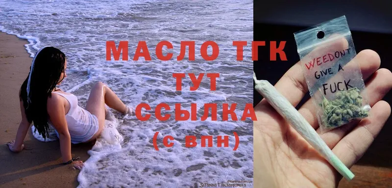 Дистиллят ТГК гашишное масло  Грязовец 